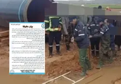 بلاغ توضيحي يبرئ ذمة مديرة مدرسة عمومية من واقعة غرق تلميذ آسفي